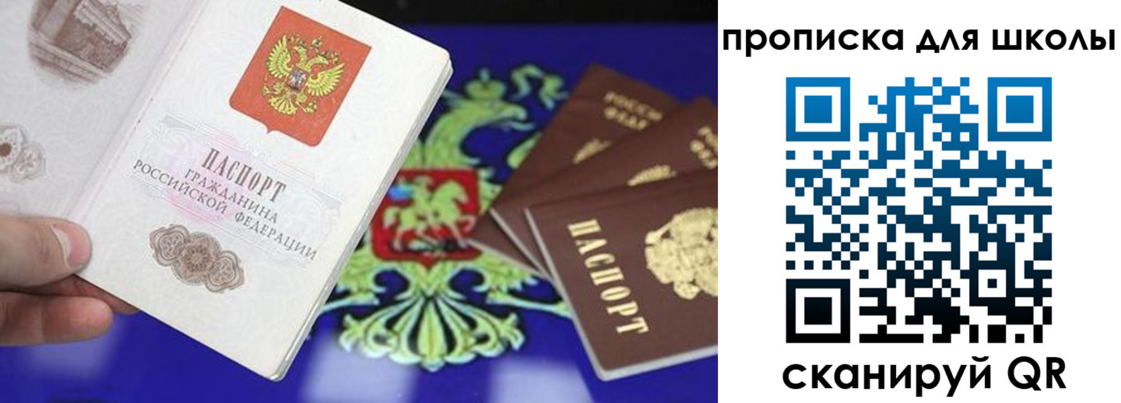прописка в квартире в Петровск-Забайкальском