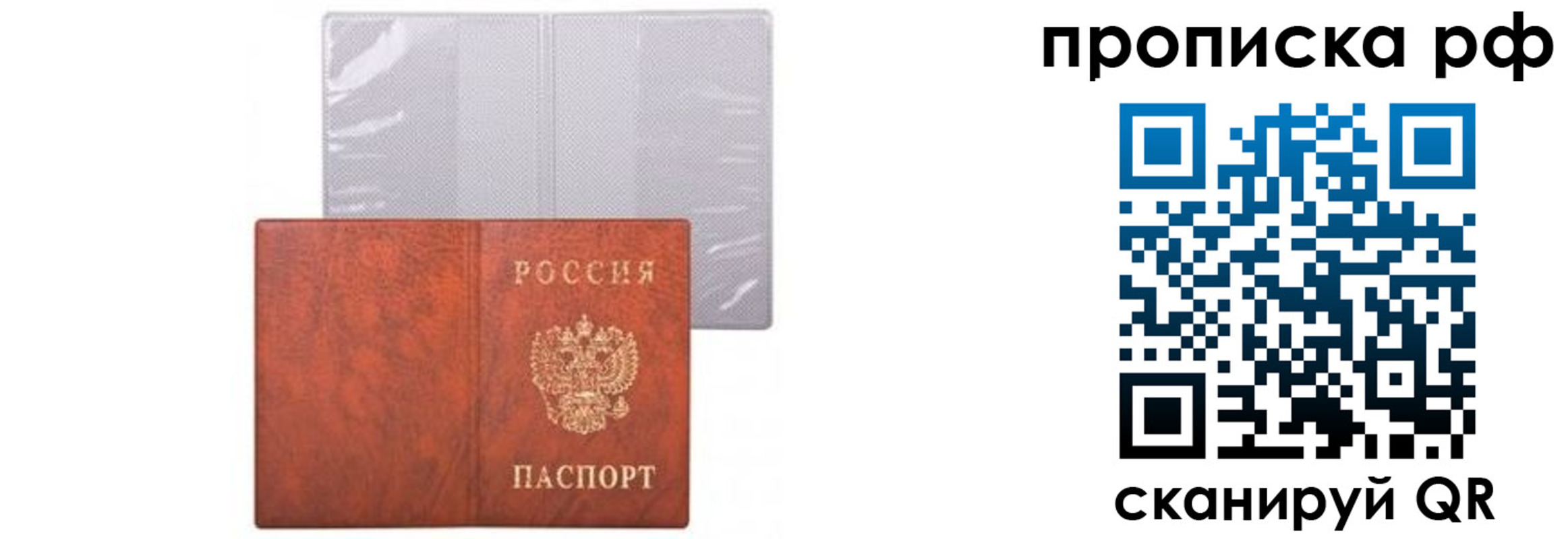 прописка для военкомата в Петровск-Забайкальском
