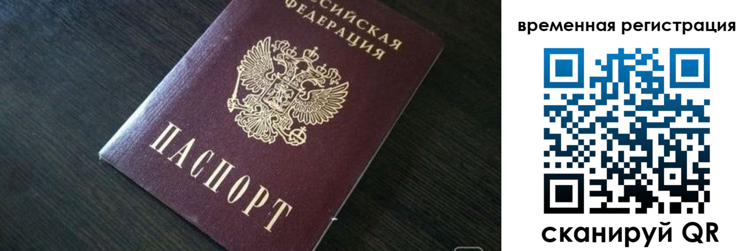 прописка штамп в Петровск-Забайкальском
