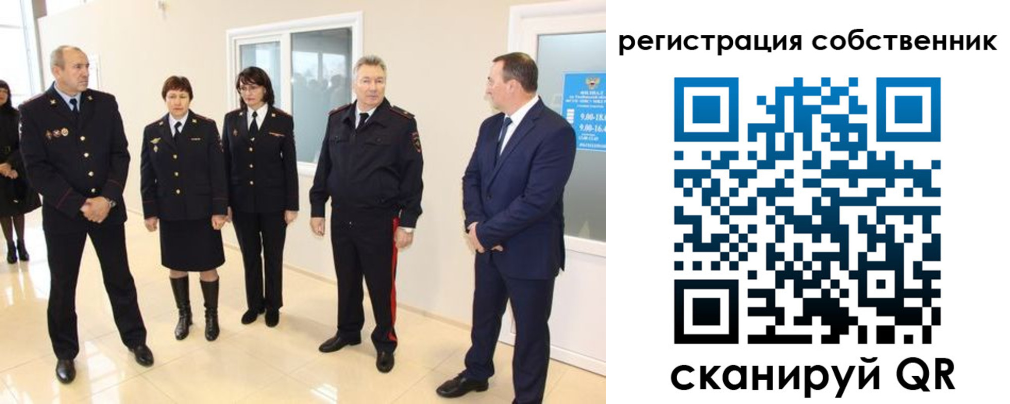 прописка 2025 в Петровск-Забайкальском