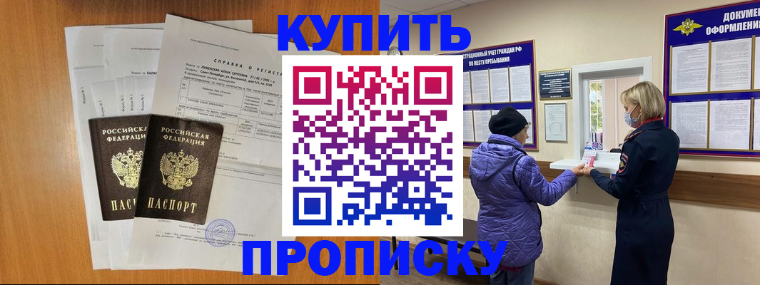 временная регистрация гарантия в Петровск-Забайкальском