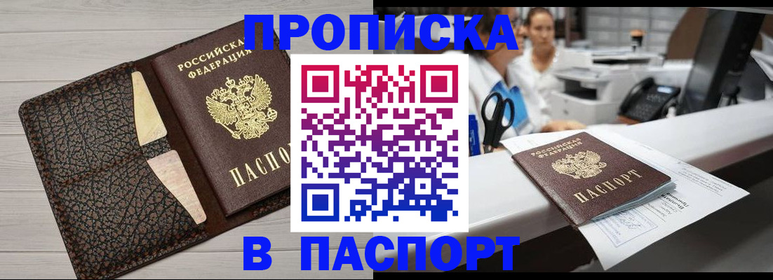 временная регистрация гарантия в Петровск-Забайкальском